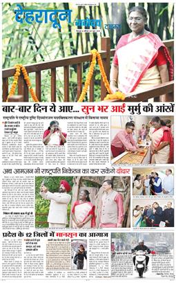 DEHRADUN TIMES 2025-06-21