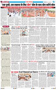 REWARI MAHENDERGARH TIMES 2025-06-21