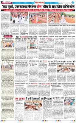 REWARI MAHENDERGARH TIMES 2025-06-21