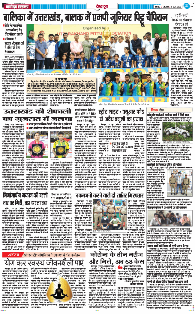 DEHRADUN TIMES 2025-06-21