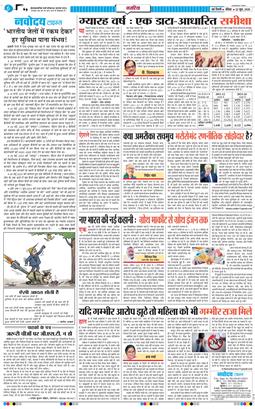 THE NAVODAYATIMES NCR MAIN 2025-06-22