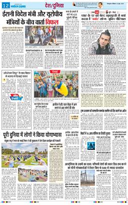 THE NAVODAYA TIMES MAIN UTTARAKHAND AND DEHRADUN 2025-06-22