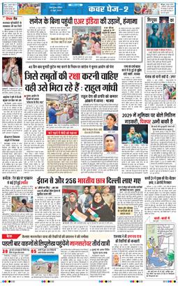 THE NAVODAYA TIMES MAIN UTTARAKHAND AND DEHRADUN 2025-06-22