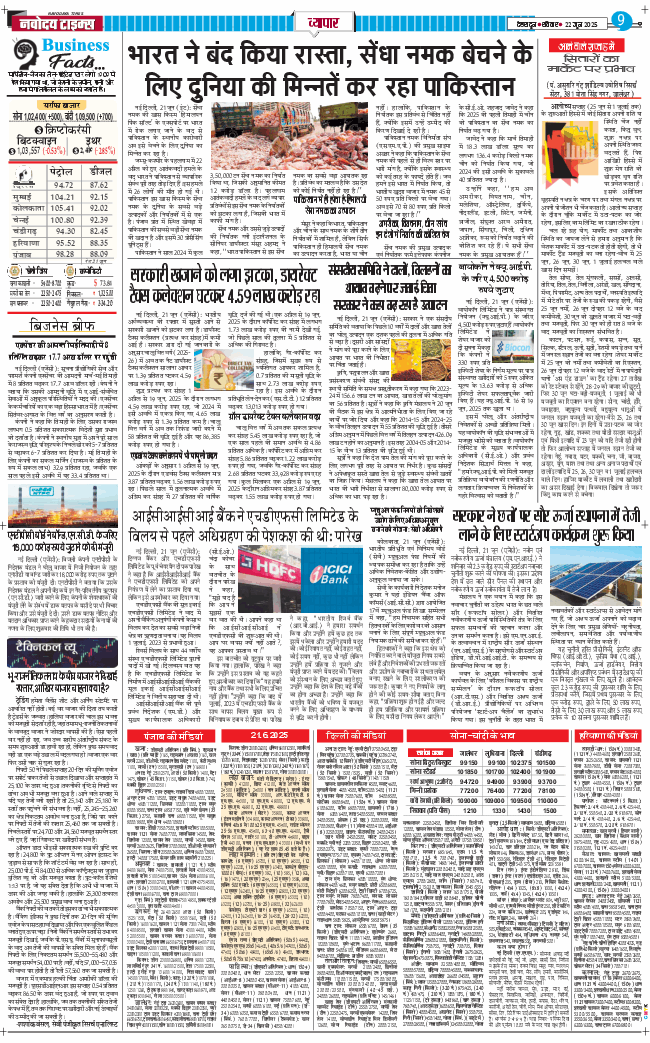 THE NAVODAYA TIMES MAIN UTTARAKHAND AND DEHRADUN 2025-06-22
