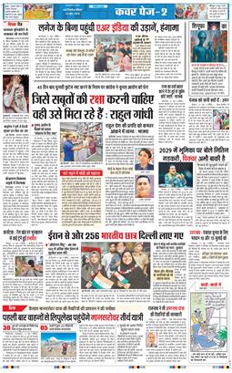 THE NAVODAYATIMES NCR MAIN 2025-06-22