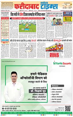 Faridabad 2025-06-22