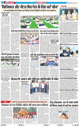 THE NAVODAYA TIMES MAIN UTTARAKHAND AND DEHRADUN 2025-06-22