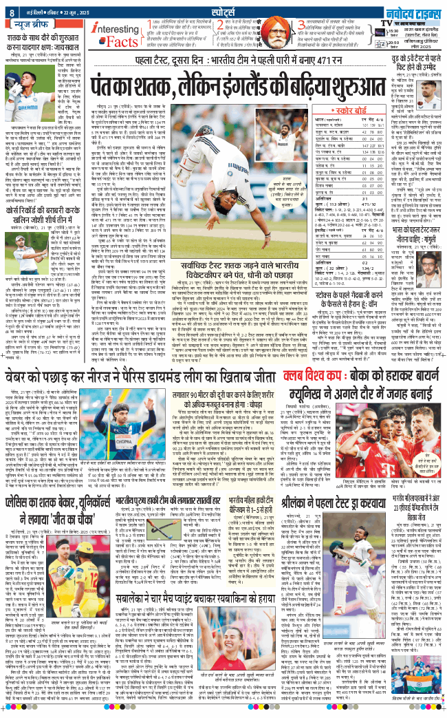 THE NAVODAYATIMES NCR MAIN 2025-06-22