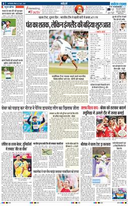 THE NAVODAYATIMES NCR MAIN 2025-06-22