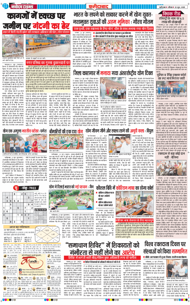 Faridabad 2025-06-22