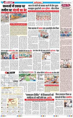 Faridabad 2025-06-22