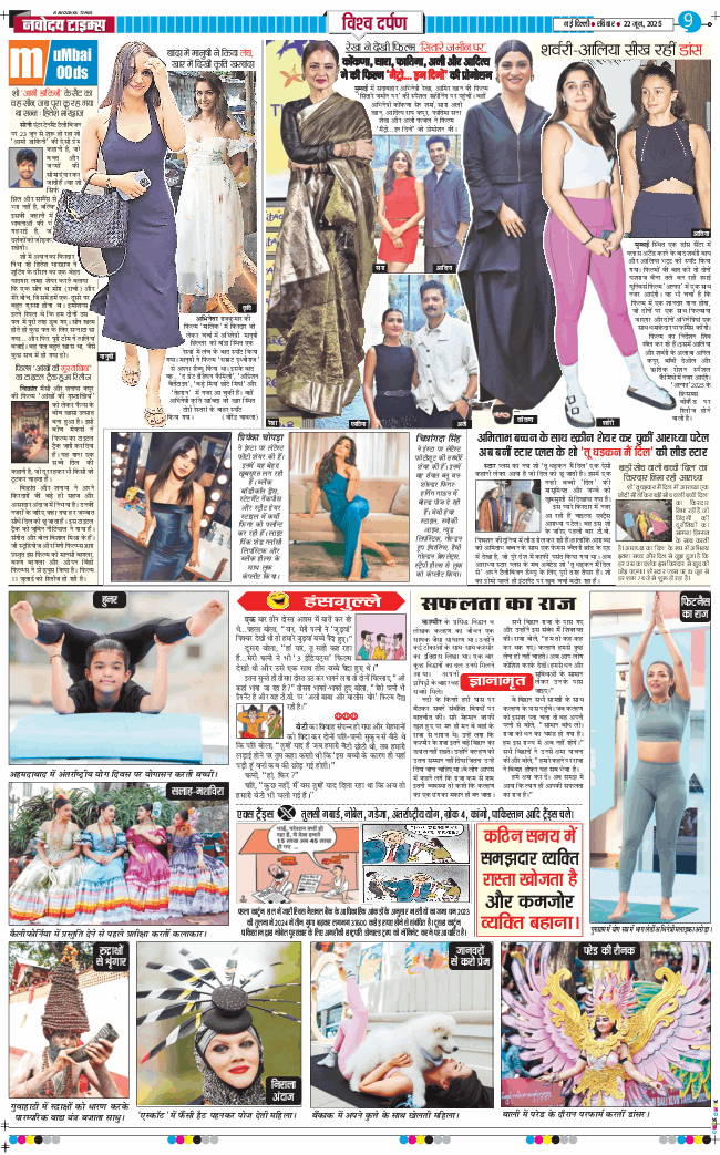 THE NAVODAYATIMES NCR MAIN 2025-06-22
