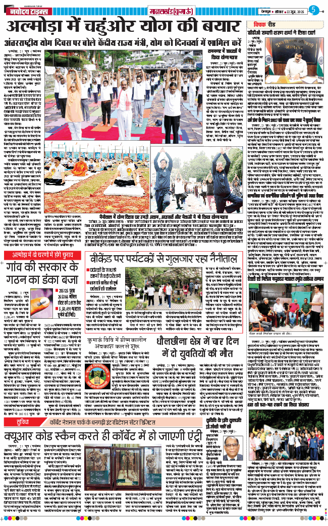 THE NAVODAYA TIMES MAIN UTTARAKHAND AND DEHRADUN 2025-06-22