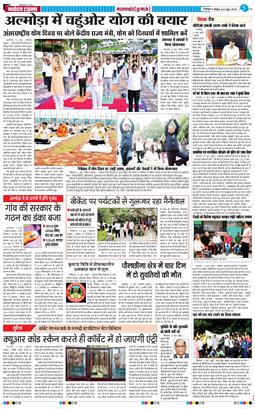 THE NAVODAYA TIMES MAIN UTTARAKHAND AND DEHRADUN 2025-06-22