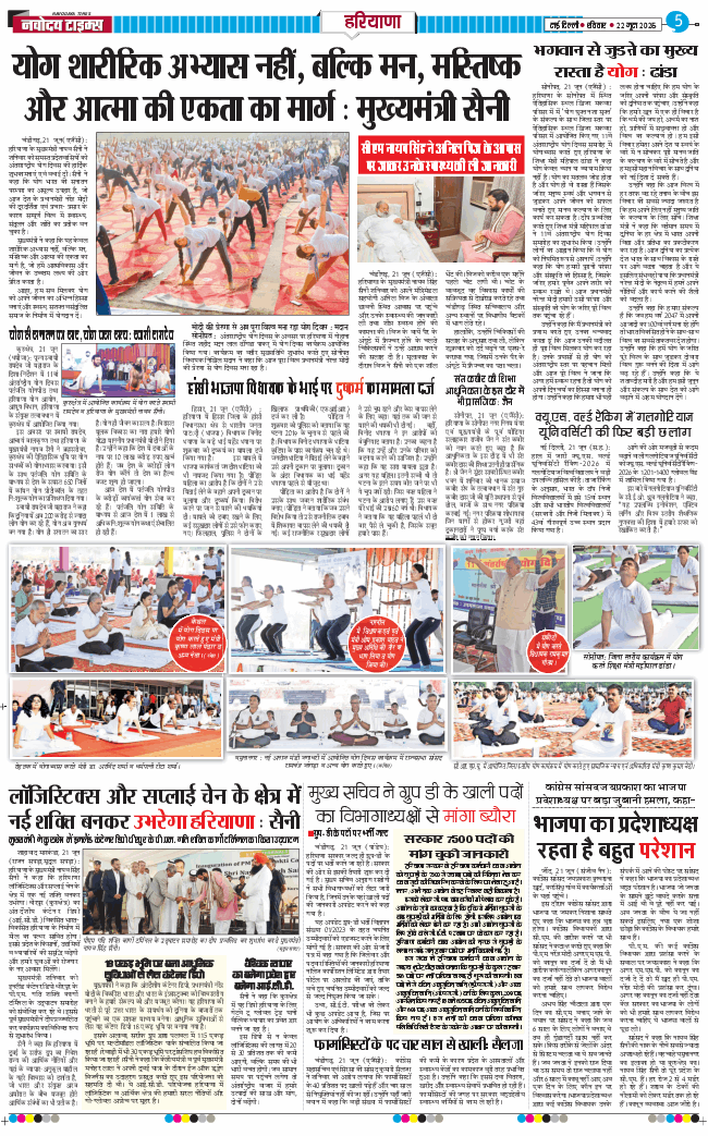THE NAVODAYATIMES NCR MAIN 2025-06-22