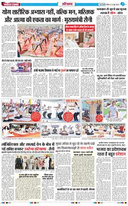 THE NAVODAYATIMES NCR MAIN 2025-06-22