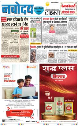 THE NAVODAYATIMES NCR MAIN 2025-06-22