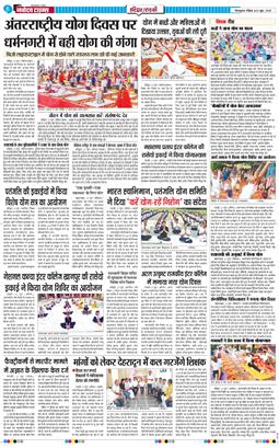 THE NAVODAYA TIMES MAIN UTTARAKHAND AND DEHRADUN 2025-06-22