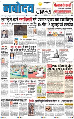 THE NAVODAYA TIMES MAIN UTTARAKHAND AND DEHRADUN 2025-06-22