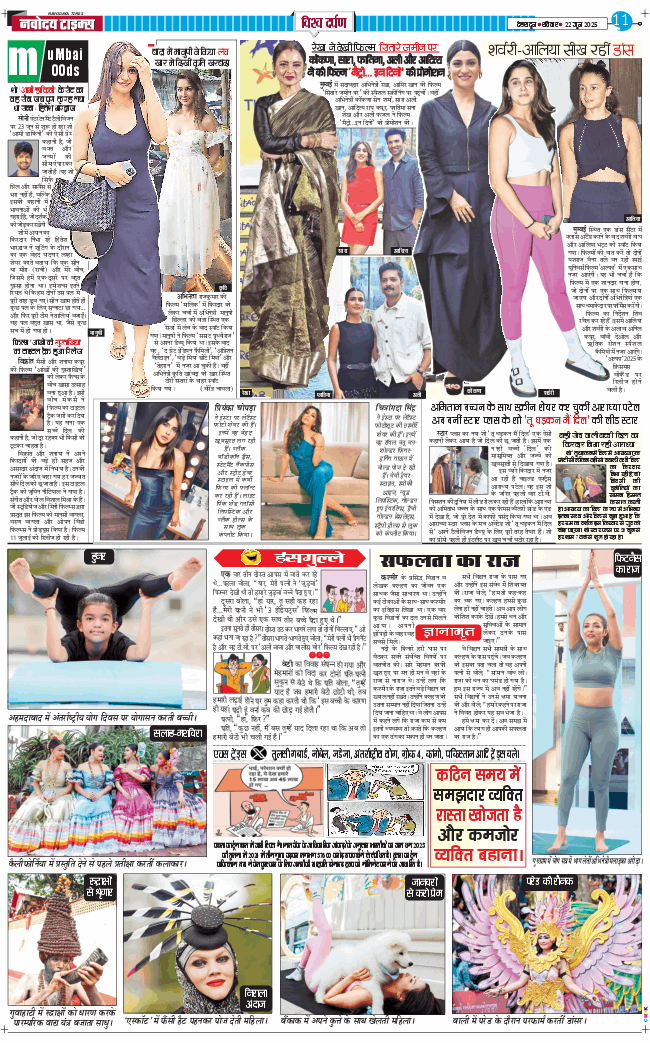 THE NAVODAYA TIMES MAIN UTTARAKHAND AND DEHRADUN 2025-06-22