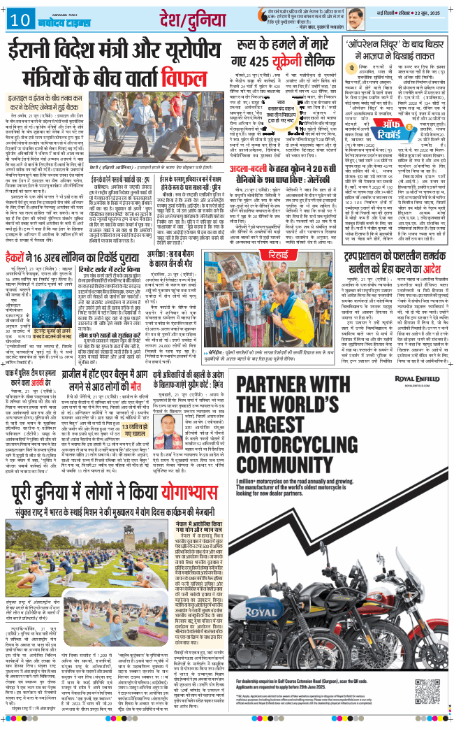 THE NAVODAYATIMES NCR MAIN 2025-06-22