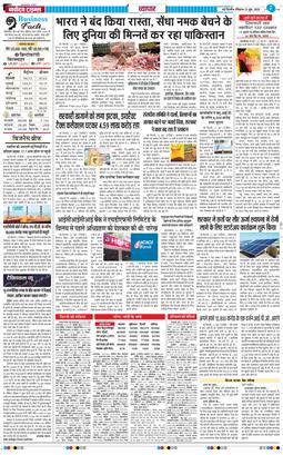 THE NAVODAYATIMES NCR MAIN 2025-06-22