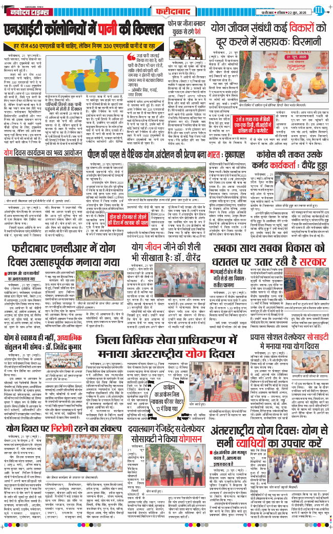 Faridabad 2025-06-22