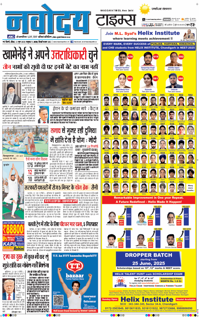 THE NAVODAYATIMES NCR MAIN 2025-06-22