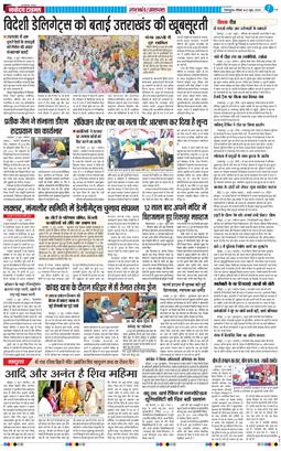 THE NAVODAYA TIMES MAIN UTTARAKHAND AND DEHRADUN 2025-06-22