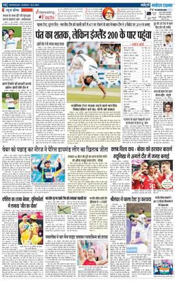 THE NAVODAYA TIMES MAIN UTTARAKHAND AND DEHRADUN 2025-06-22