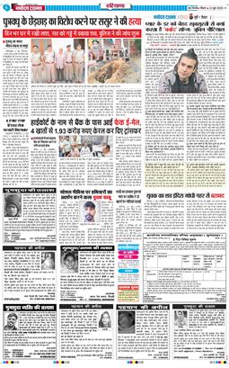 THE NAVODAYATIMES NCR MAIN 2025-06-22