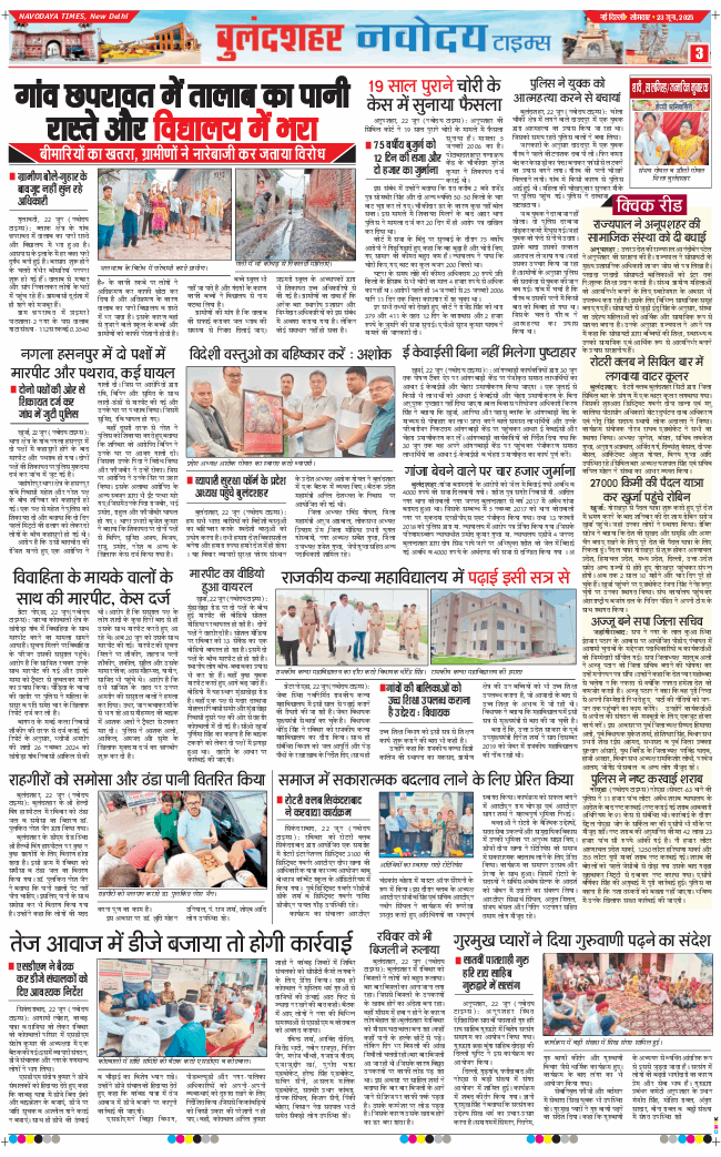 Ghaziabad 2025-06-23