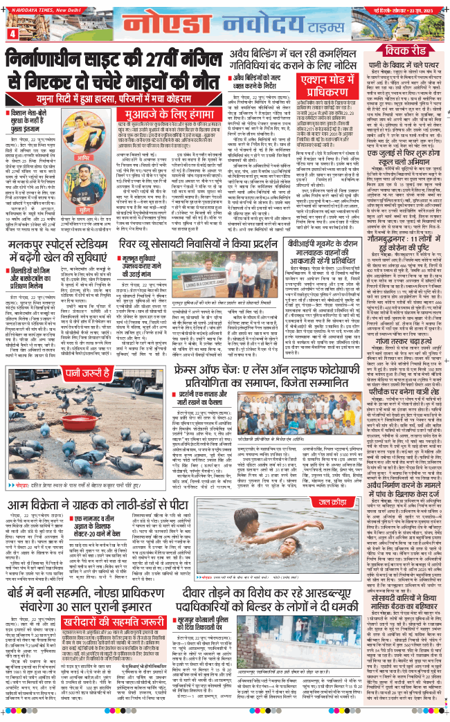 Ghaziabad 2025-06-23