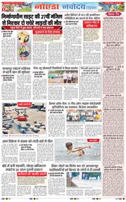 Ghaziabad 2025-06-23