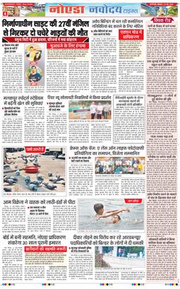 Ghaziabad 2025-06-23