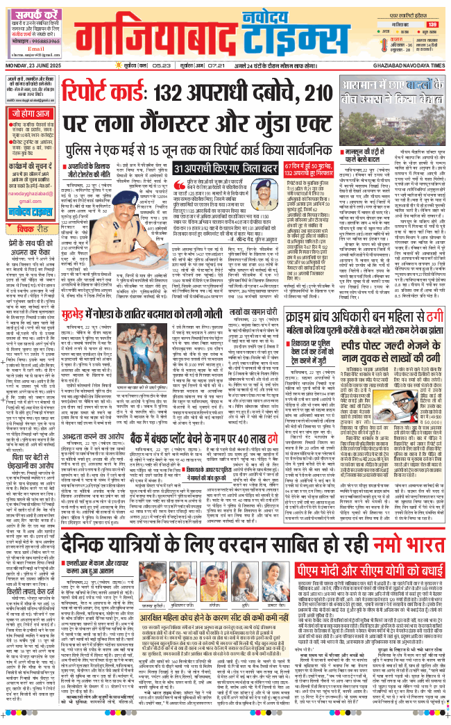 Ghaziabad 2025-06-23