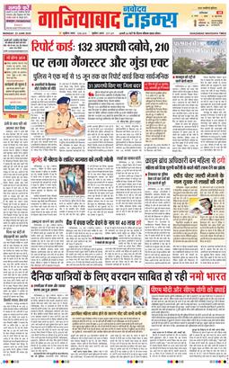 Ghaziabad 2025-06-23