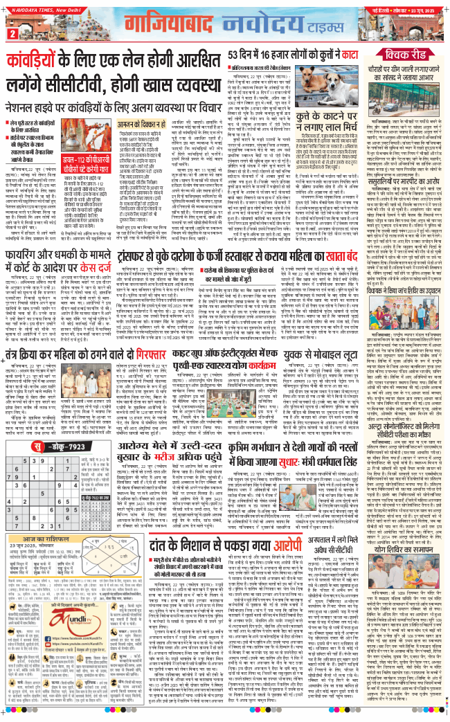 Ghaziabad 2025-06-23