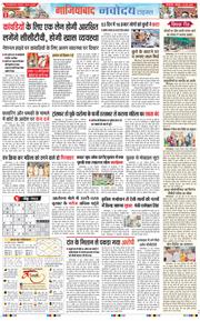 Ghaziabad 2025-06-23