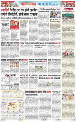 Ghaziabad 2025-06-23