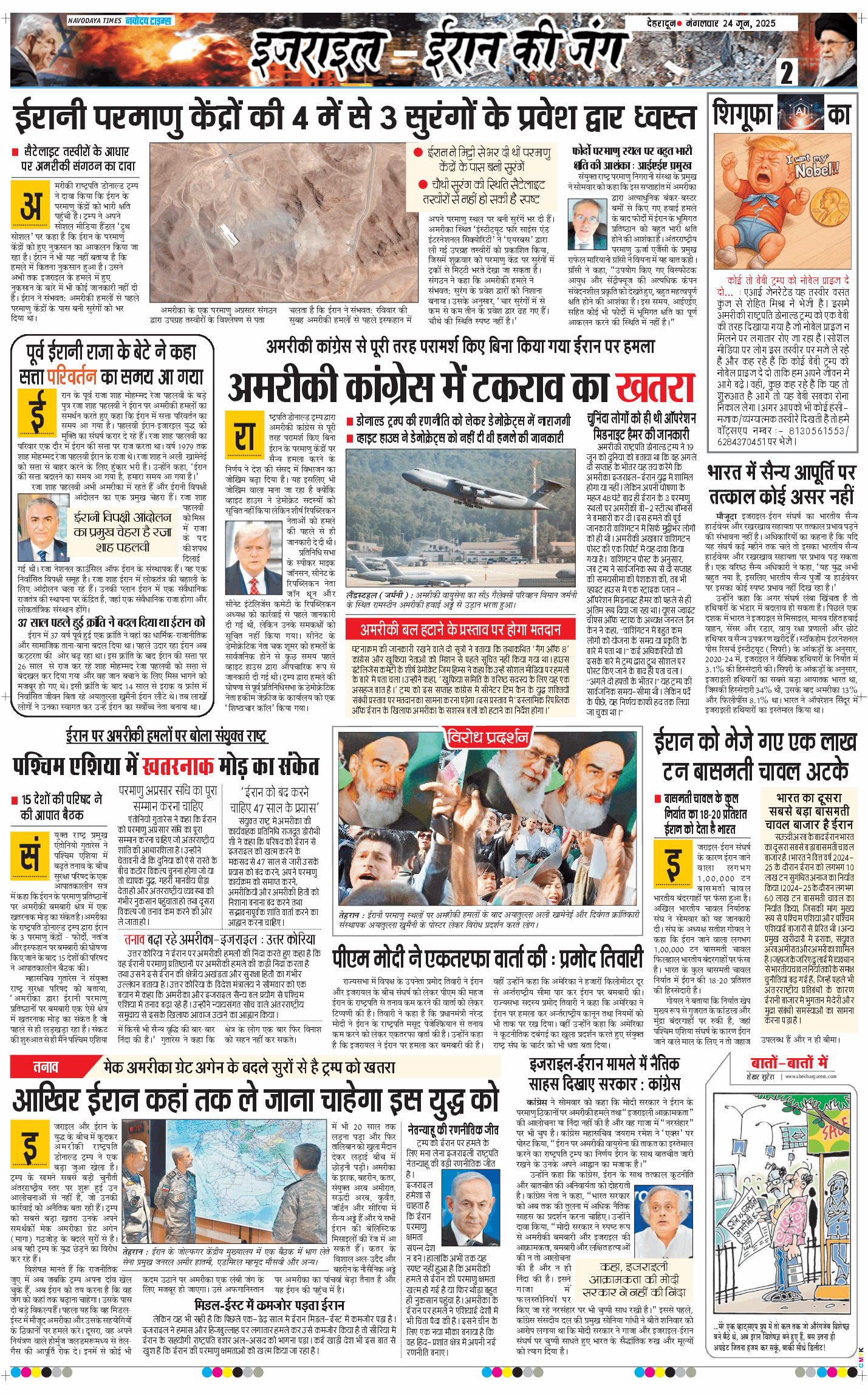 THE NAVODAYA TIMES MAIN UTTARAKHAND AND DEHRADUN 2025-06-24
