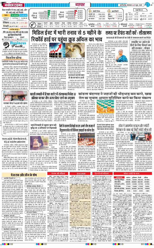 Main Edition 2025-06-24