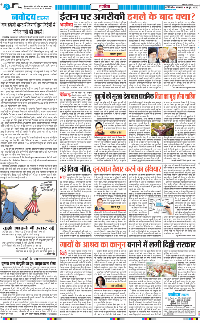 Main Edition 2025-06-24