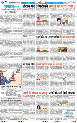 Main Edition 2025-06-24