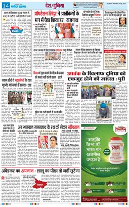 Main Edition 2025-06-24