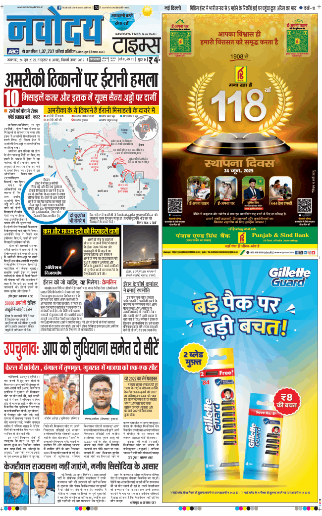 Main Edition 2025-06-24