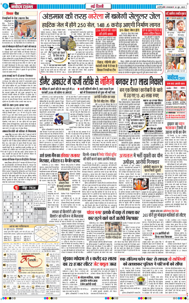 Main Edition 2025-06-24