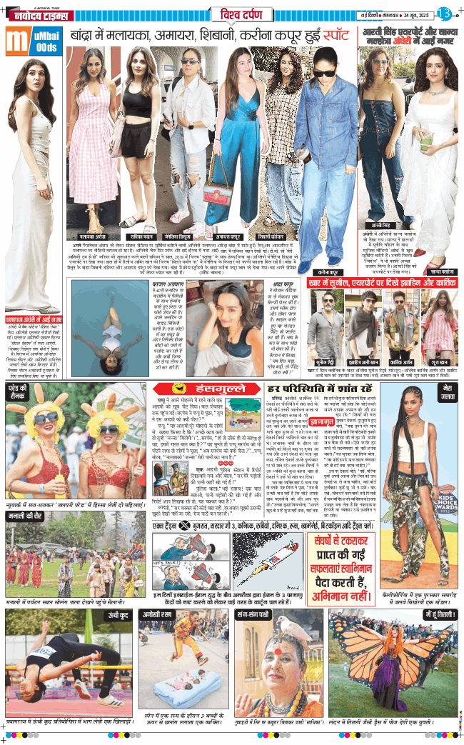 Main Edition 2025-06-24