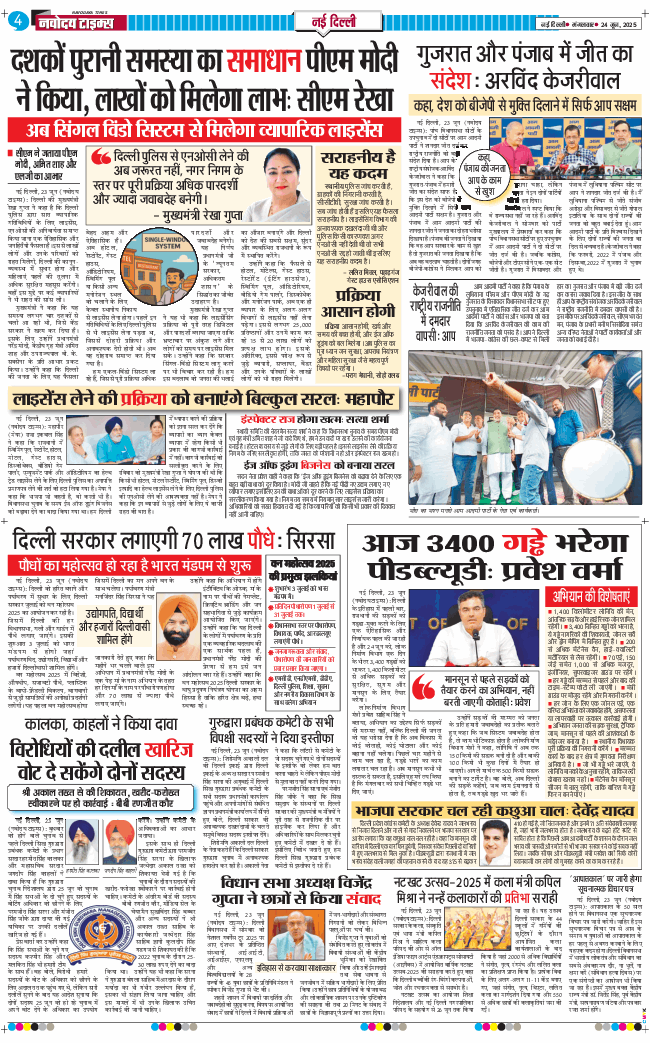 Main Edition 2025-06-24