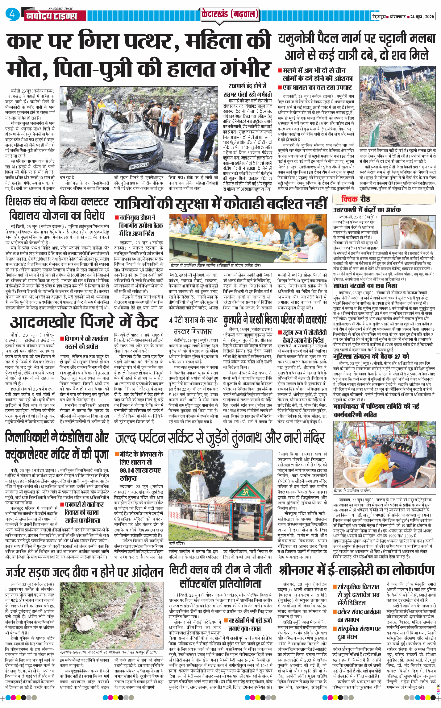 THE NAVODAYA TIMES MAIN UTTARAKHAND AND DEHRADUN 2025-06-24